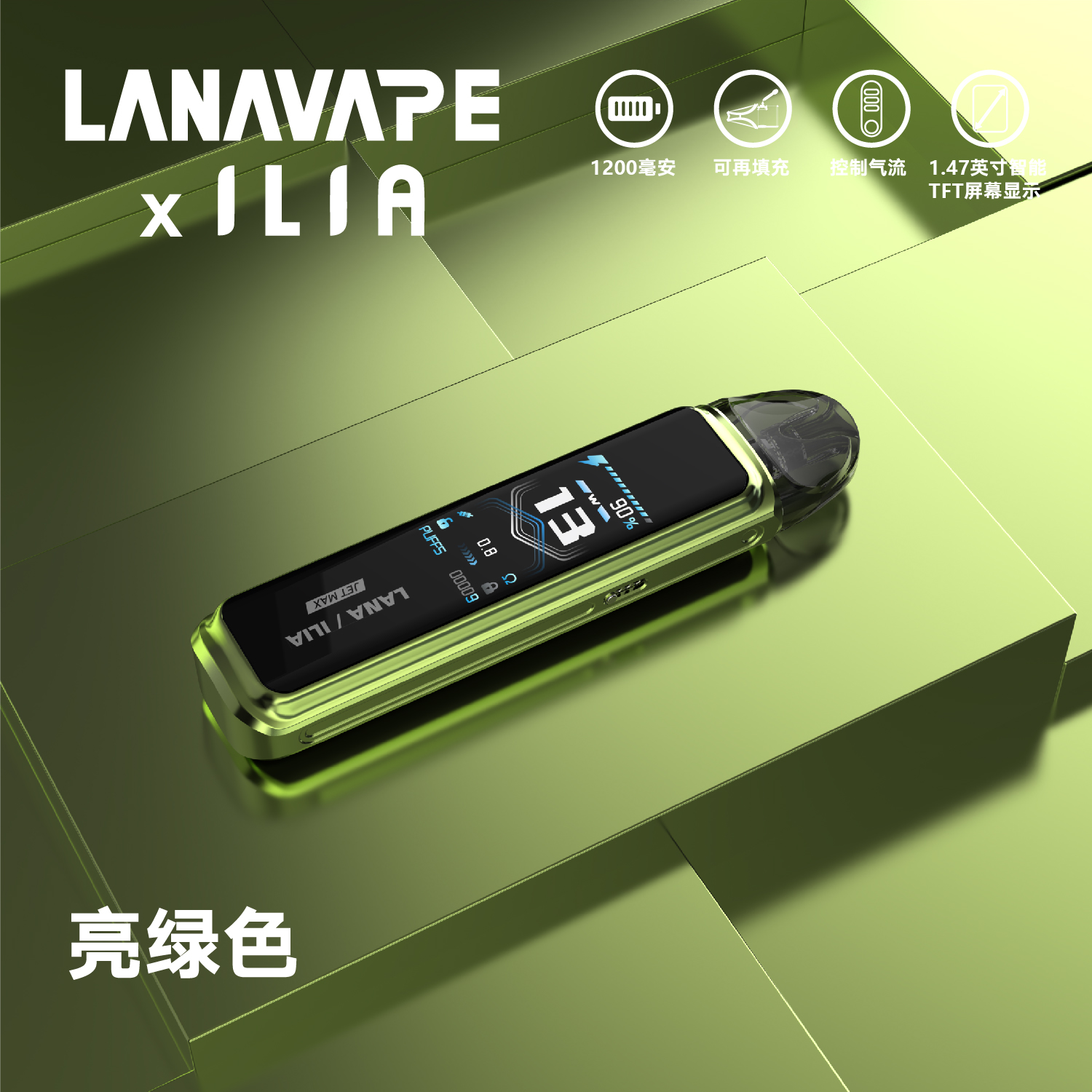 LANA×ILIA Jet Max 注油式電子煙主機|1200mAh 小煙煙桿推薦 台灣現貨 3 LANA×ILIA Jet Max 注油式電子煙主機|1200mAh 小煙煙桿推薦 台灣現貨:圖片 3