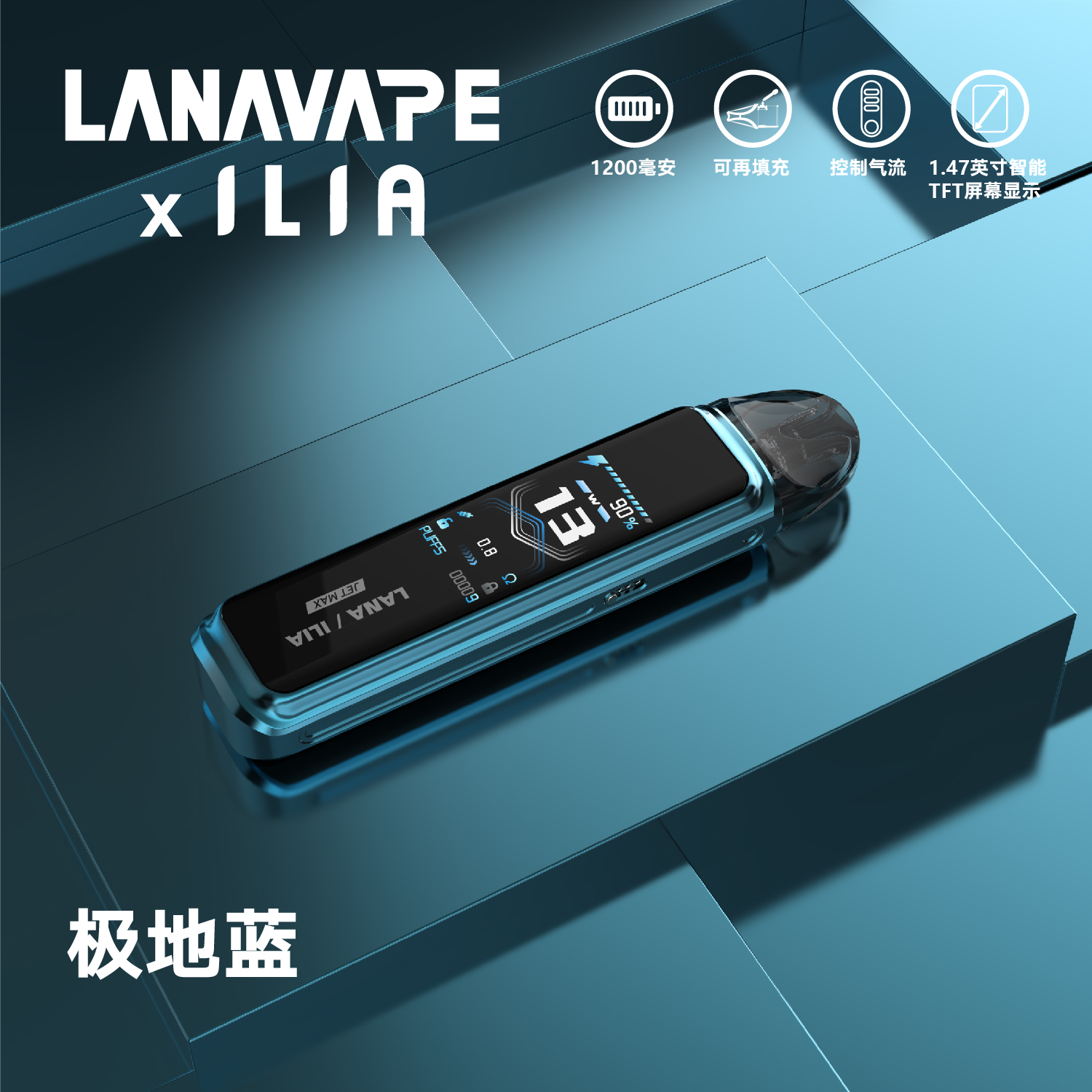 LANA×ILIA Jet Max 注油式電子煙主機|1200mAh 小煙煙桿推薦 台灣現貨 2 LANA×ILIA Jet Max 注油式電子煙主機|1200mAh 小煙煙桿推薦 台灣現貨:圖片 2