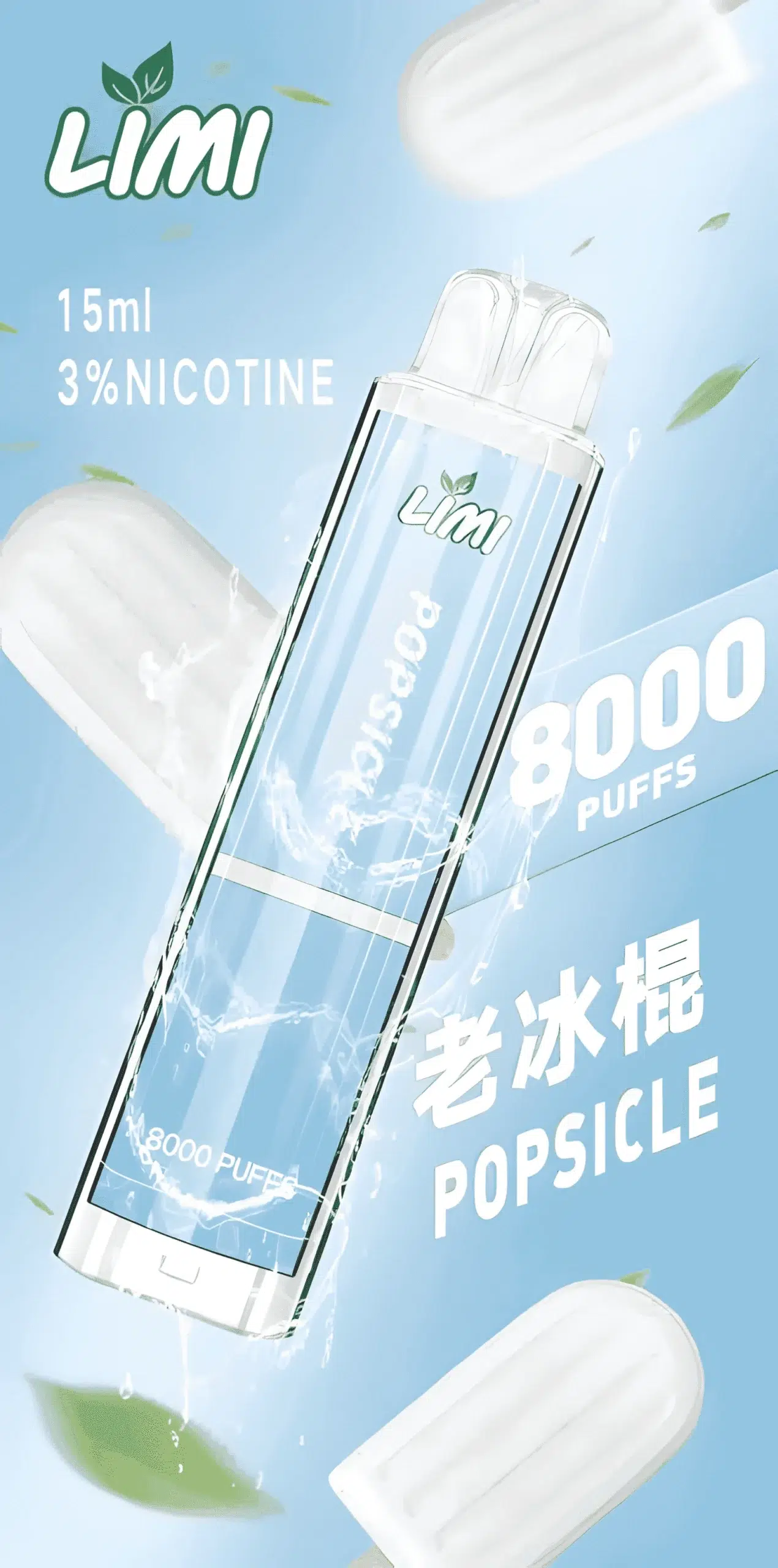Limi 8000 Puffs 拋棄式電子煙 底部七彩發光一次性煙桿 711到付 5 Limi 8000 Puffs 拋棄式電子煙 底部七彩發光一次性煙桿 711到付:圖片 5