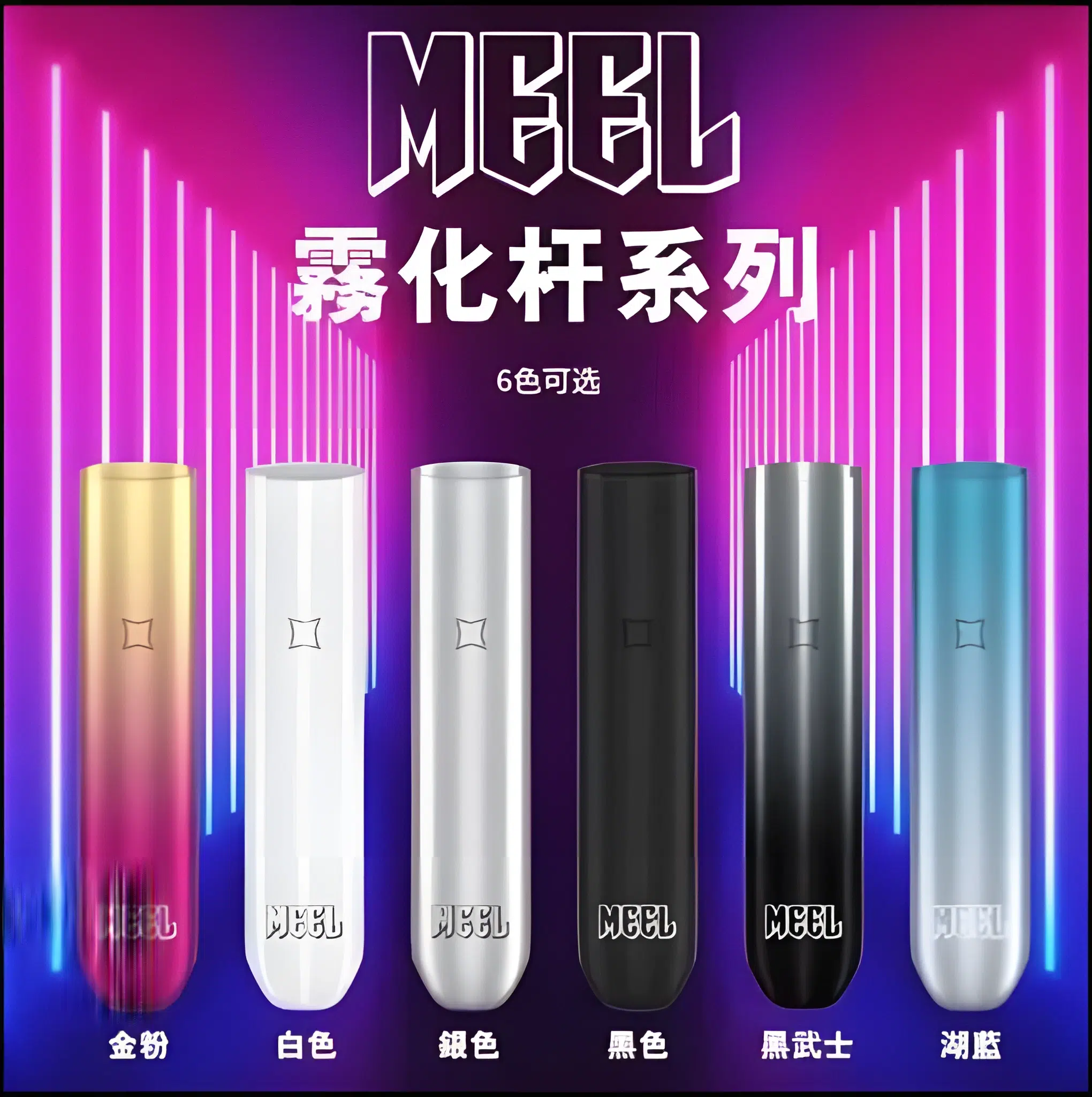 MEEL主機 咪囉一代菸桿 通配SP2/LANA/DIYA/REXL等一代煙彈🎁台灣電子煙批發 711到付 1 MEEL主機 咪囉一代菸桿 通配SP2/LANA/DIYA/REXL等一代煙彈🎁台灣電子煙批發 711到付