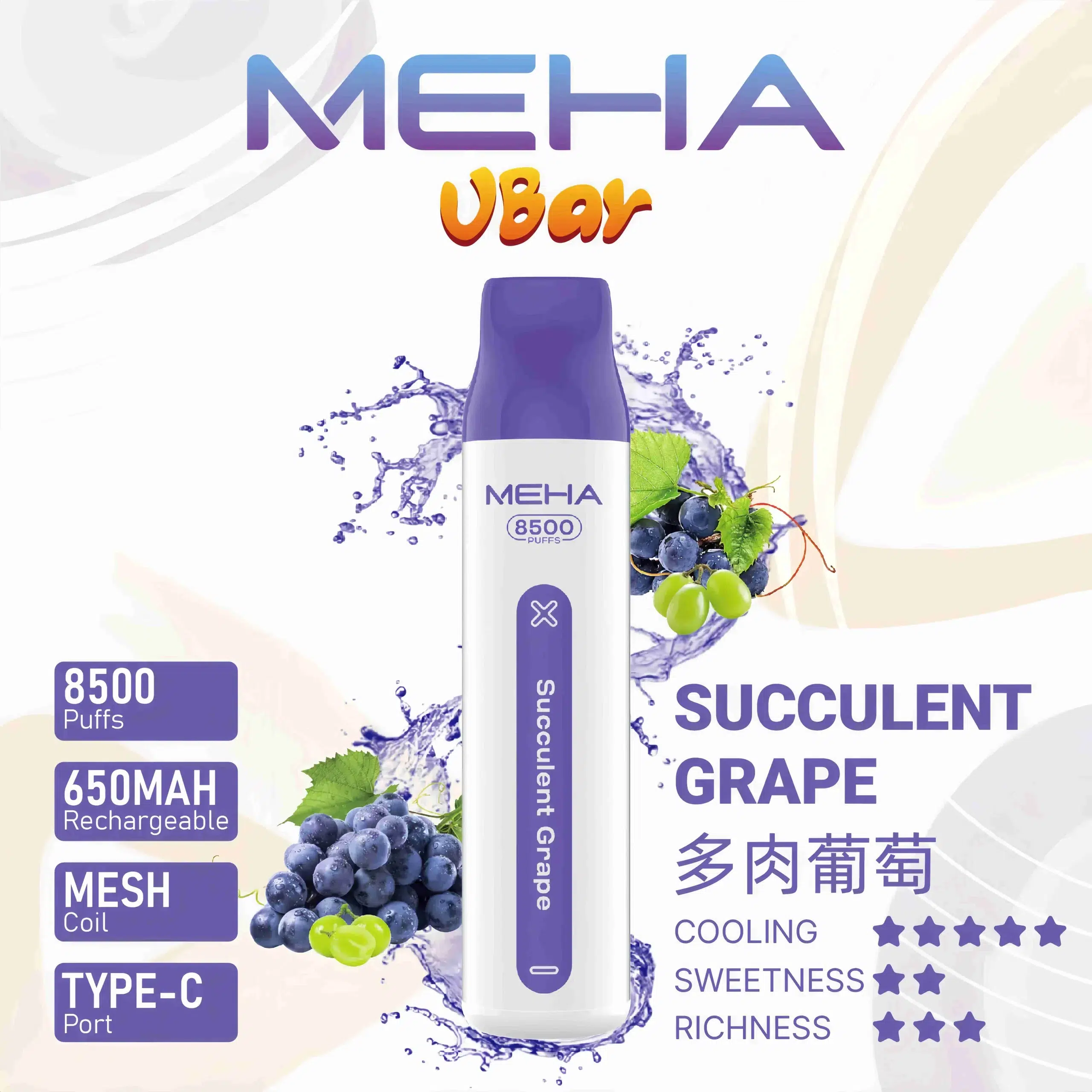 魅嗨小白條 MEHA VBar 8500口拋棄式電子煙 台灣現貨 124 MEHA VBar 8500口拋棄式電子煙
