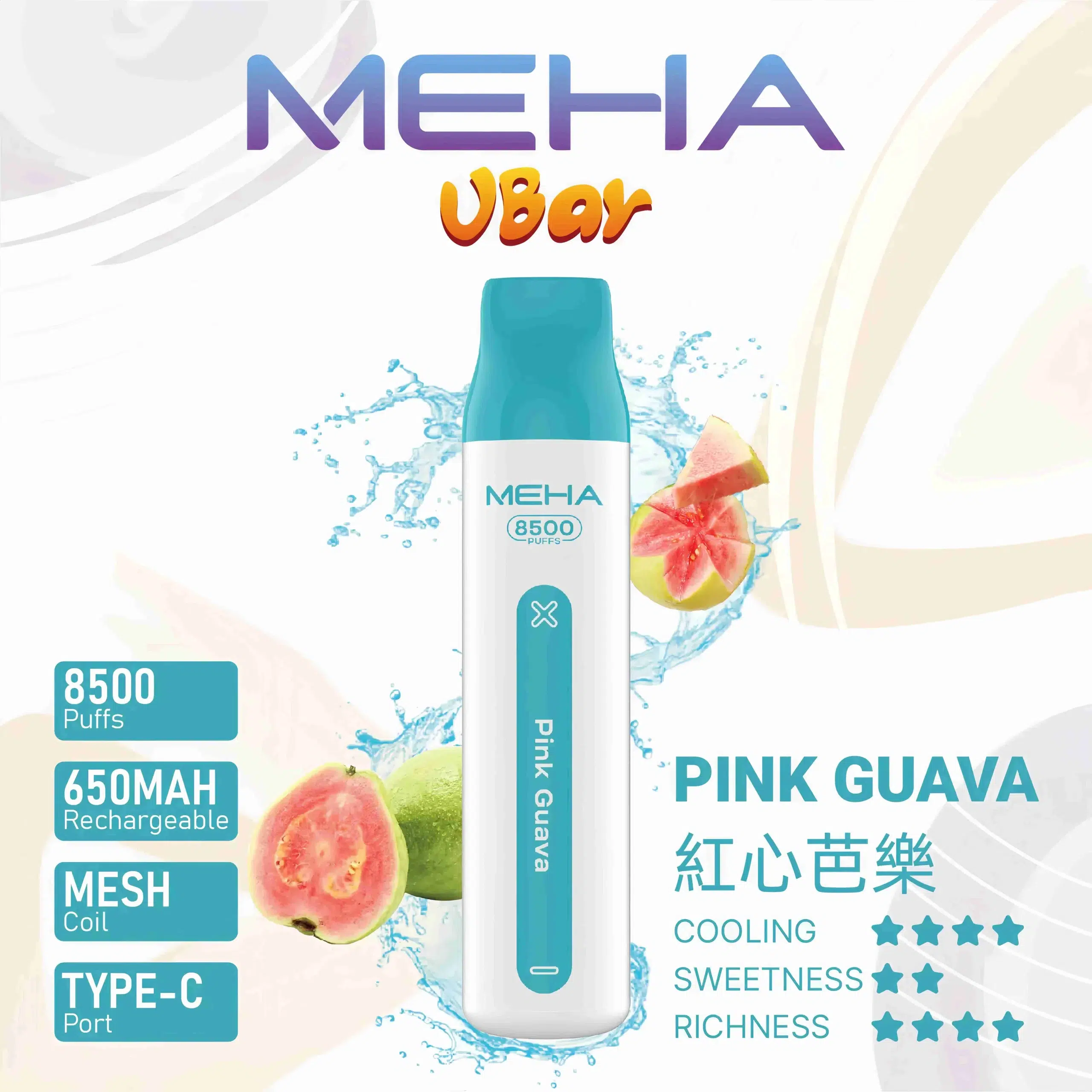 魅嗨小白條 MEHA VBar 8500口拋棄式電子煙 台灣現貨 19 魅嗨小白條 MEHA VBar 8500口拋棄式電子煙 台灣現貨:圖片 19