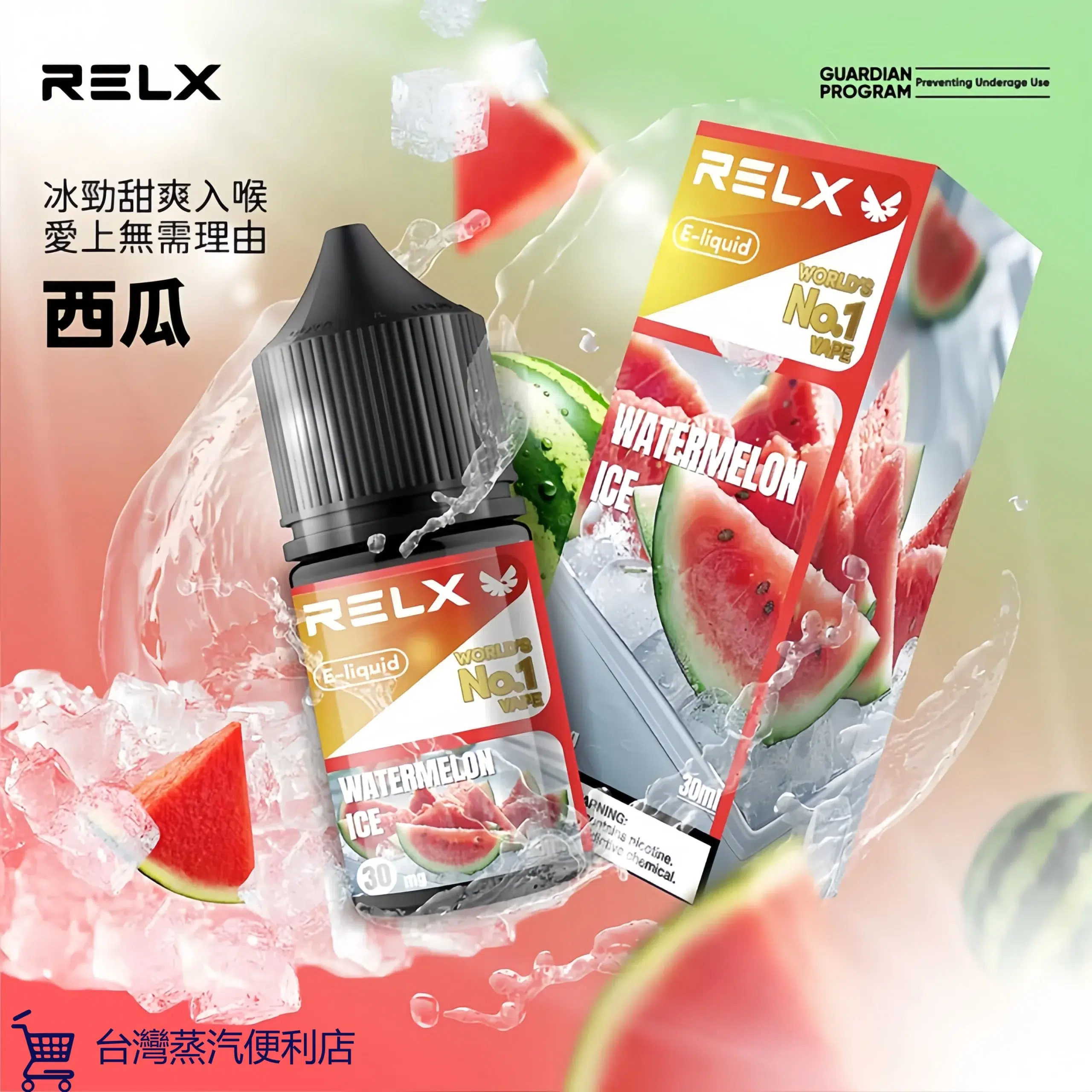 悅刻煙油