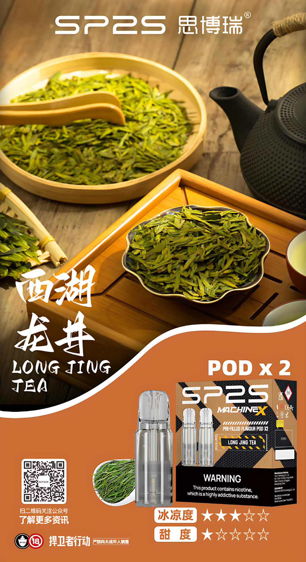 SP2S MACHINE X 煙彈|一盒2入,4ml一顆 | 新品上市 5 SP2S MACHINE X 煙彈|一盒2入,4ml一顆 | 新品上市:圖片 5