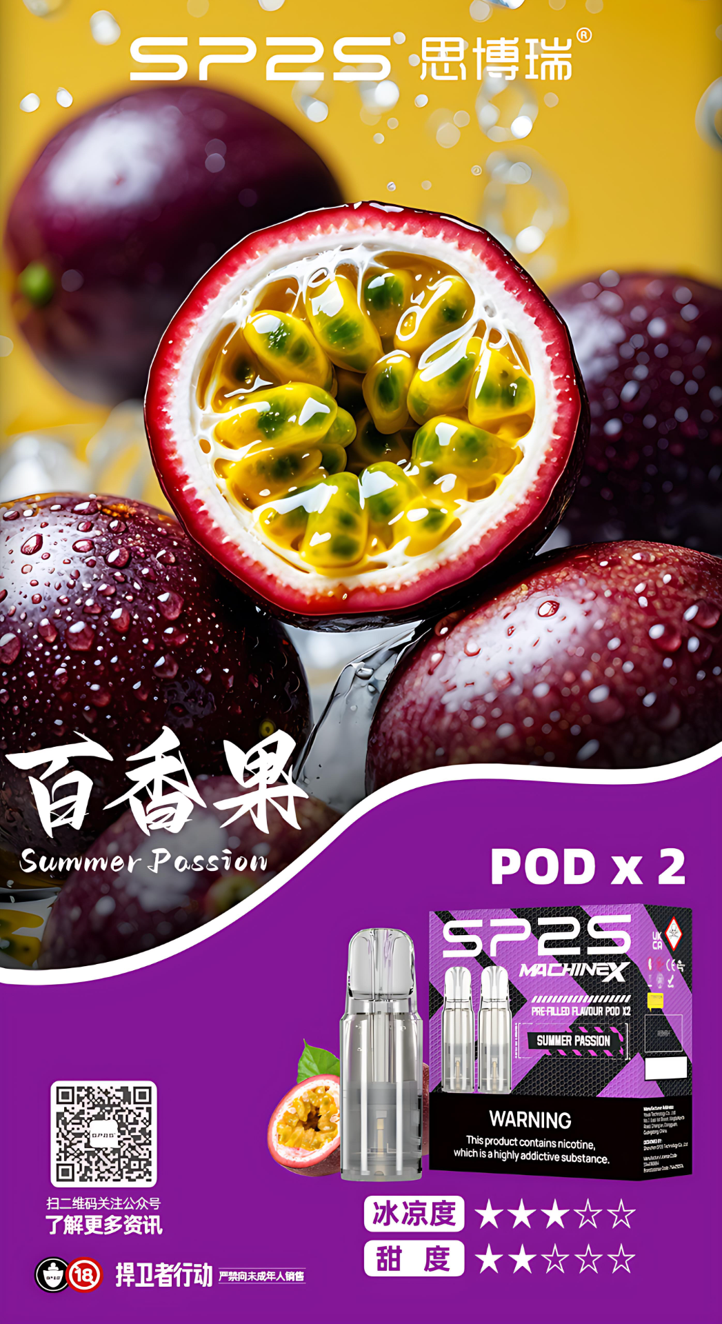SP2S MACHINE X 煙彈|一盒2入,4ml一顆 | 新品上市 4 SP2S MACHINE X 煙彈|一盒2入,4ml一顆 | 新品上市:圖片 4