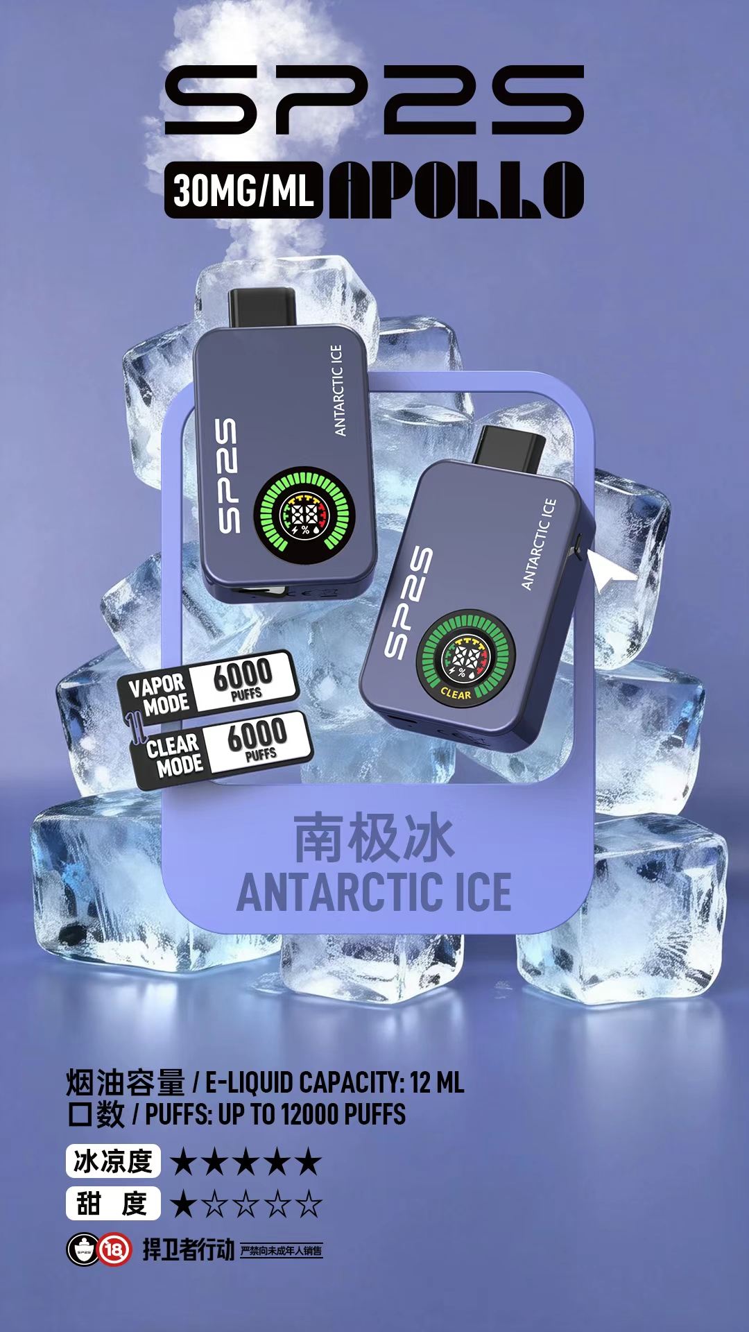 SP2S APPLLP 12000口 抛棄式電子煙 有煙/無煙雙模式可調 新品上市 7 SP2S APPLLP 12000口 抛棄式電子煙 有煙/無煙雙模式可調 新品上市:圖片 7
