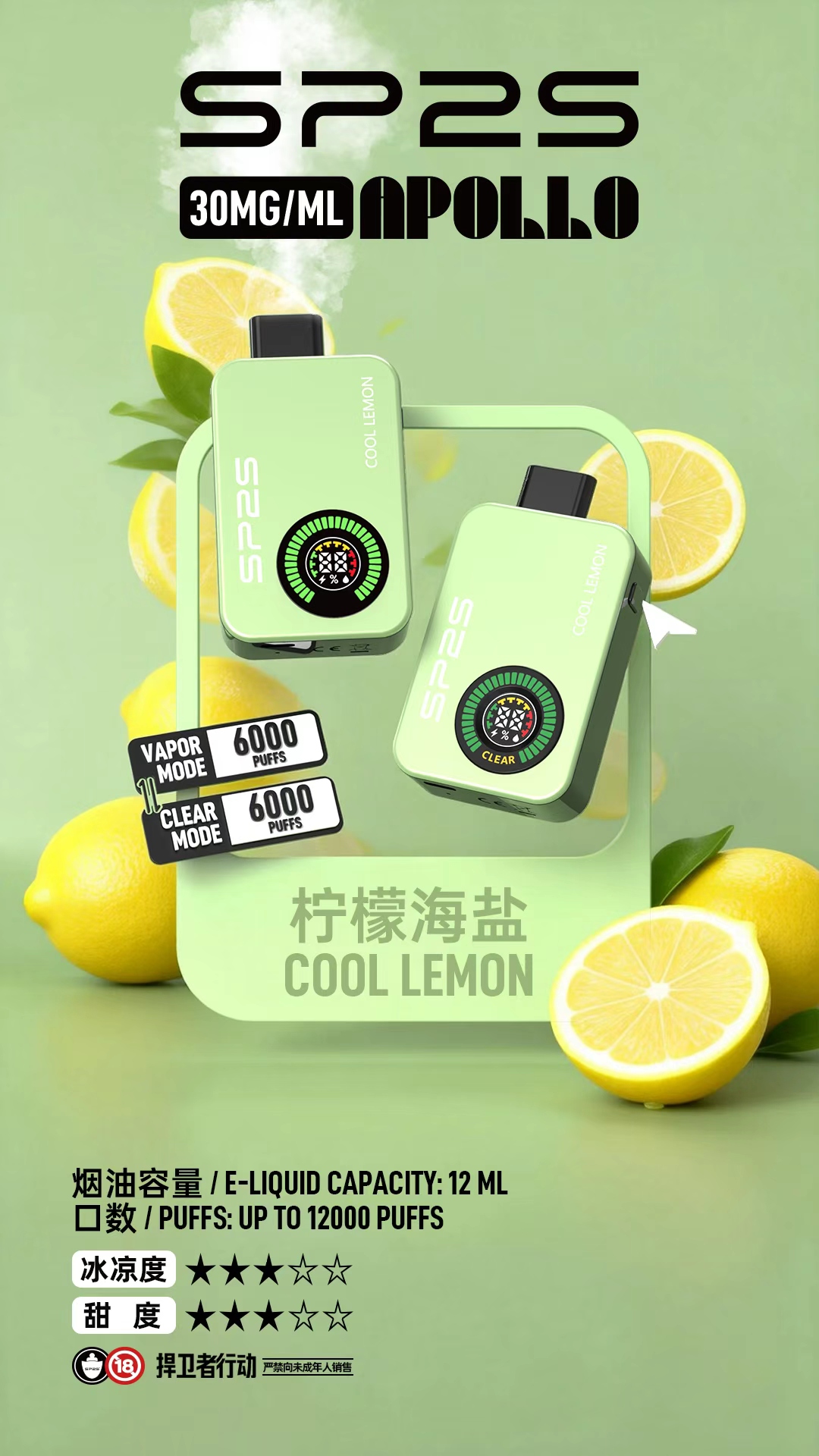 SP2S APPLLP 12000口 抛棄式電子煙 有煙/無煙雙模式可調 新品上市 8 SP2S APPLLP 12000口 抛棄式電子煙 有煙/無煙雙模式可調 新品上市:圖片 8