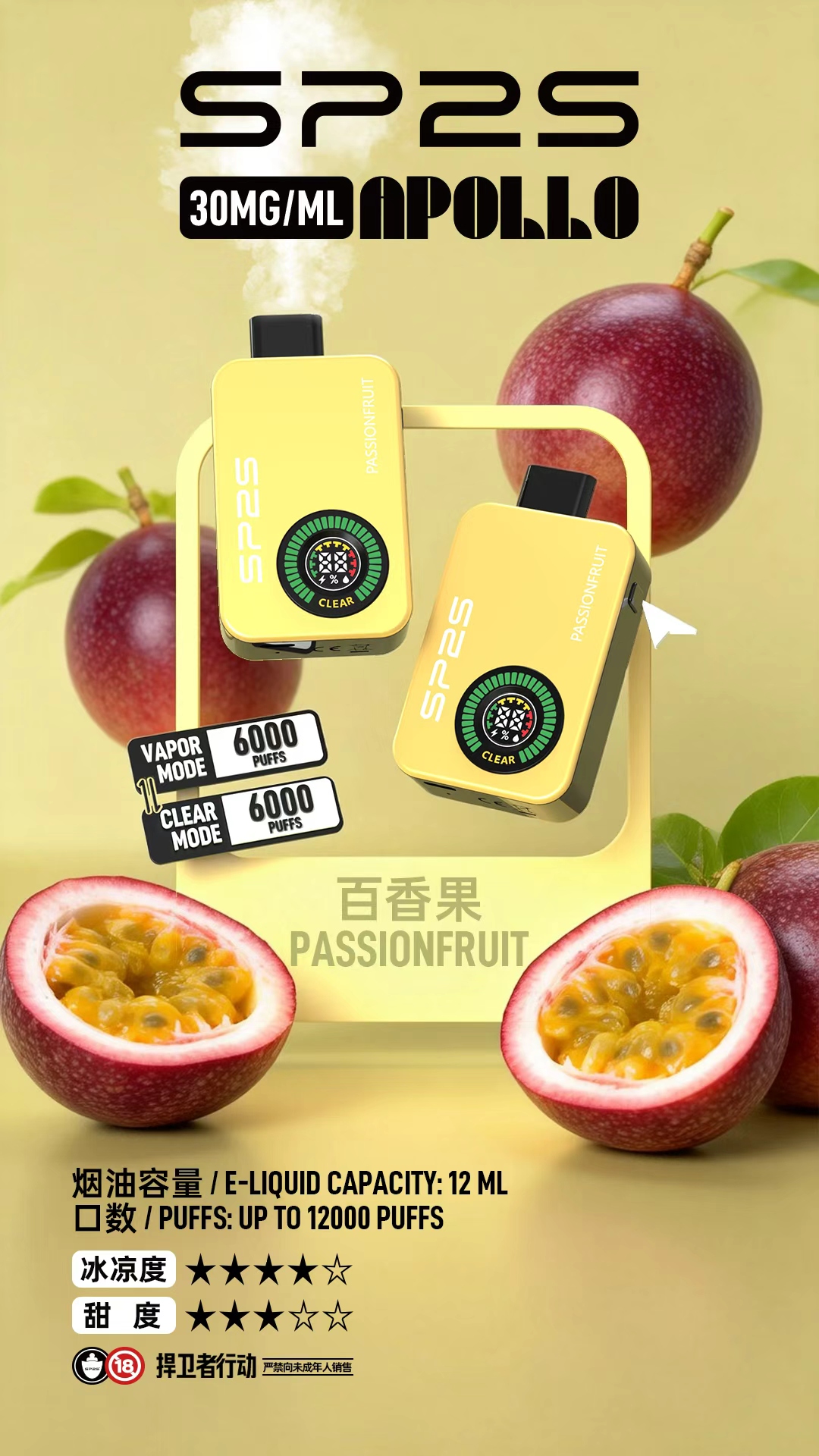 SP2S APPLLP 12000口 抛棄式電子煙 有煙/無煙雙模式可調 新品上市 2 SP2S APPLLP 12000口 抛棄式電子煙 有煙/無煙雙模式可調 新品上市:圖片 2