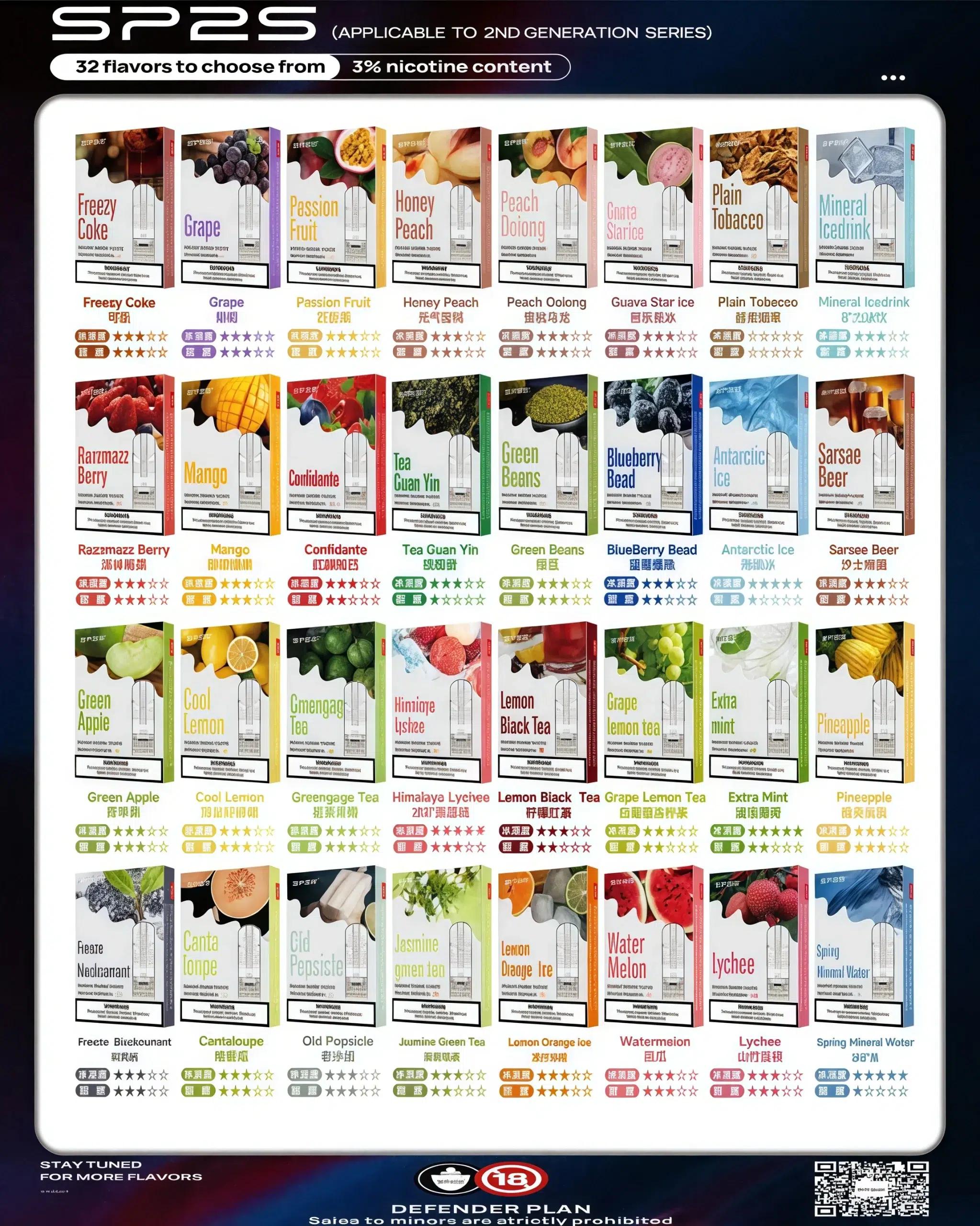 SP2S煙彈/原裝正品/口味豐富/通用各種1代主機 1 SP2S煙彈/原裝正品/口味豐富/通用各種1代主機