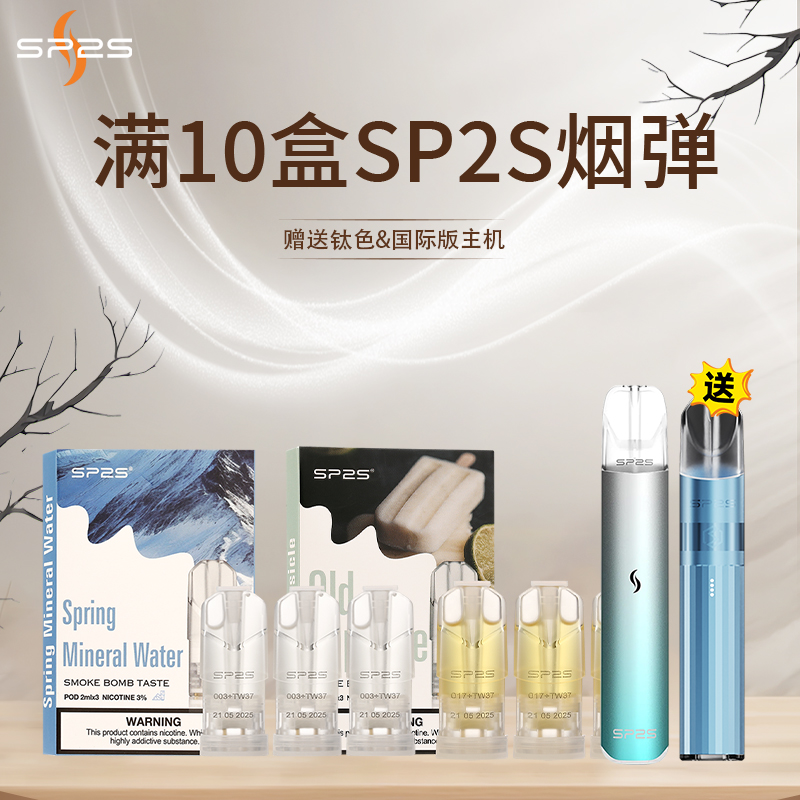 SP2煙彈 全新升級透明煙彈 3顆裝煙蛋 買十盒送主機 711到付 1 SP2煙彈 全新升級透明煙彈 3顆裝煙蛋 買十盒送主機 711到付