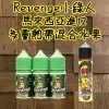 VOODOO巫毒/小綠人馬來西亞進口尼古丁鹽煙油 30ml多層次熱帶果香體驗 9 VOODOO巫毒/小綠人馬來西亞進口尼古丁鹽煙油 30ml多層次熱帶果香體驗