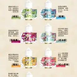 WATER煙油 瓦特系列菸油 小煙煙油 30ml/30mg 711到付