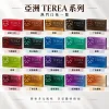 yazhou terea 1