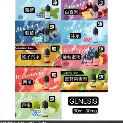 30ml煙油 創世紀煙油 GENESIS小煙油 適配各種類小煙機 台灣電子煙批發 7 創世紀煙油推薦