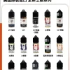小煙油 Ripe Vapes 生命之樹煙油 30ml/30mg-VCT系列 冰涼水果系列 聖胡安系列 美國進口 9 小煙油 Ripe Vapes 生命之樹煙油 30ml/30mg-VCT系列 冰涼水果系列 聖胡安系列 美國進口