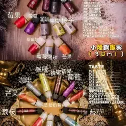 FRUIT OF STELL煙油 鋼鐵果系列果汁菸油 30ml/60ml 美國進口 711到付
