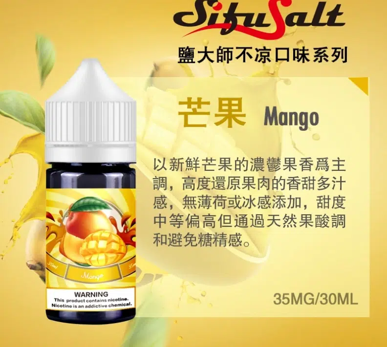 Sifu Salt 鹽大師無涼款煙油 30ml/35mg 高濃度鹽尼古丁煙草水果口味 4 Sifu Salt 鹽大師無涼款煙油 30ml/35mg 高濃度鹽尼古丁煙草水果口味:圖片 4
