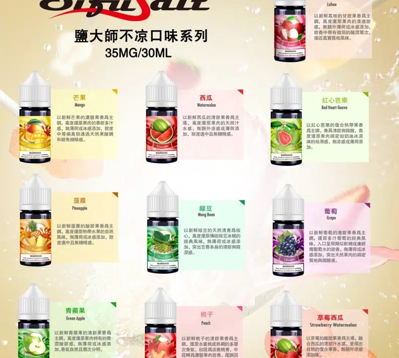 蒸汽俱樂部拋棄式電子煙與霧化油推薦:口數、容量、注油主機一次看懂 4 蒸汽俱樂部霧化油與註油系統搭配